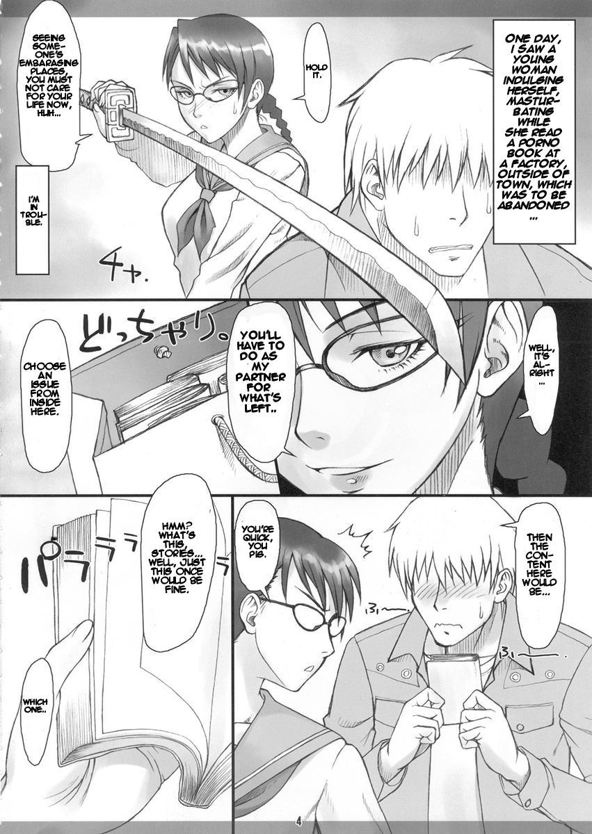 Yadomaru Lisa o Jiyuuchou page 4 full