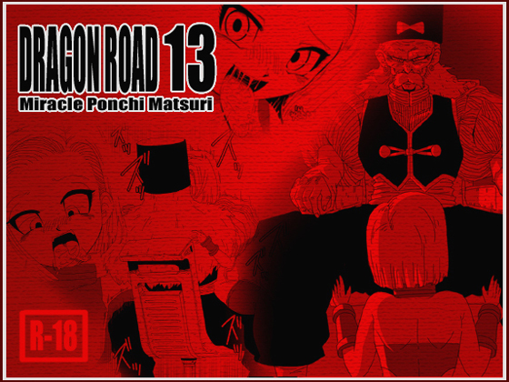 DRAGON ROAD 13 page 1 full