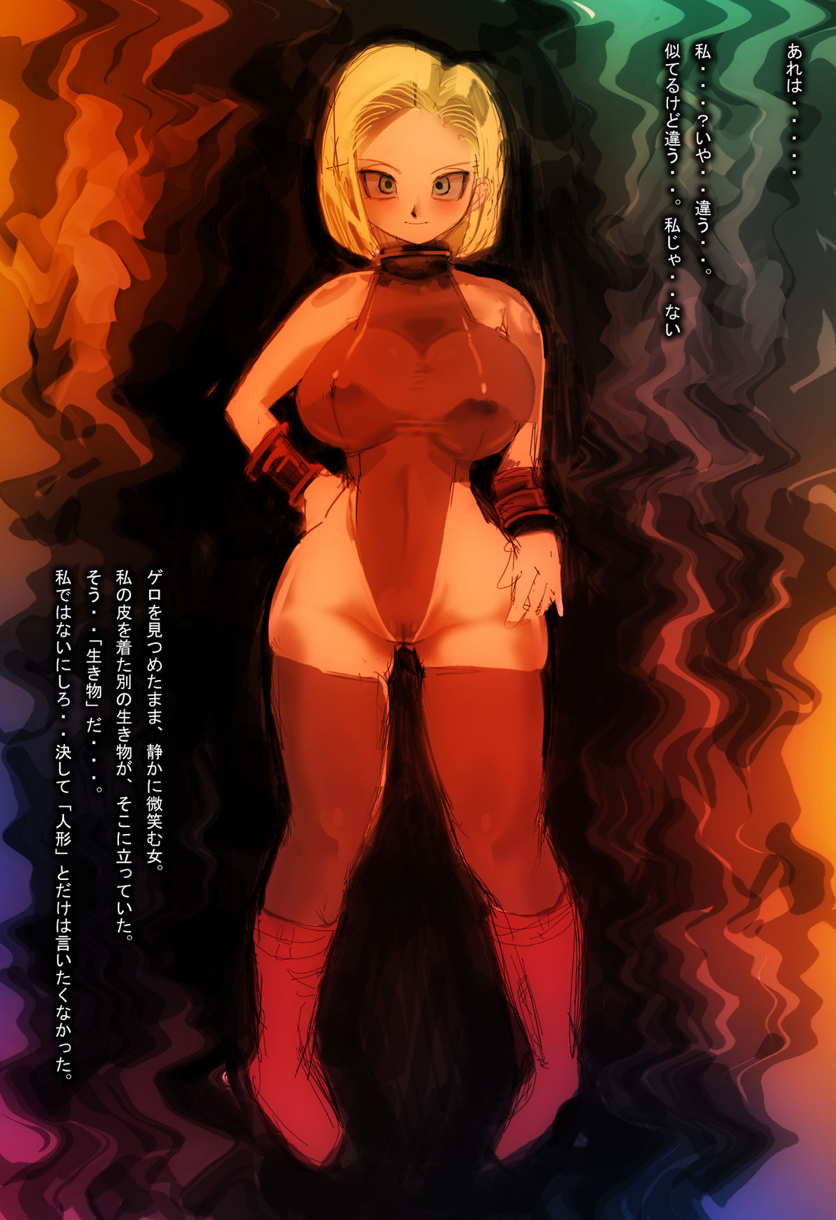 DRAGON ROAD 13 page 10 full