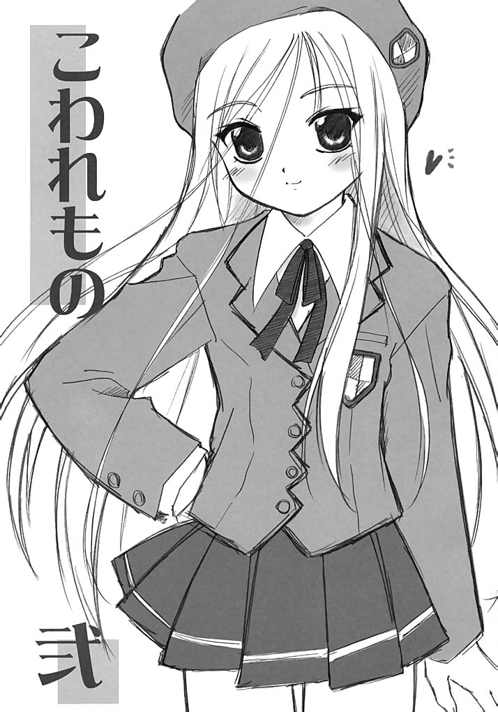 Cowaremono #2 page 1 full