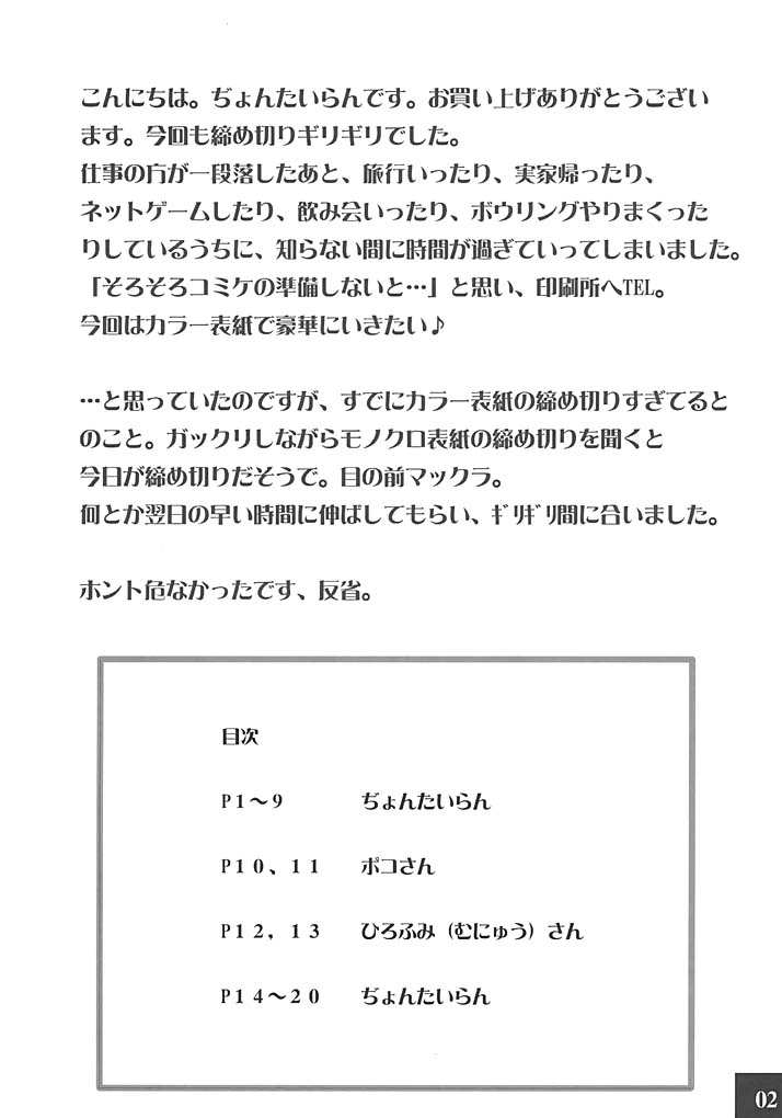 Cowaremono #2 page 3 full