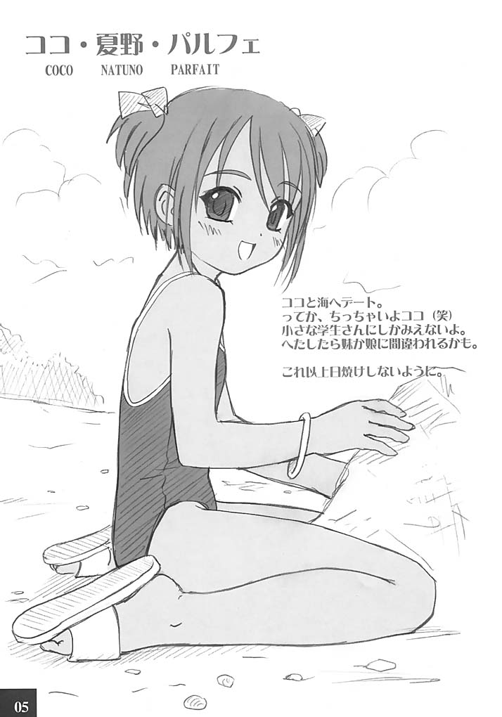 Cowaremono #2 page 6 full