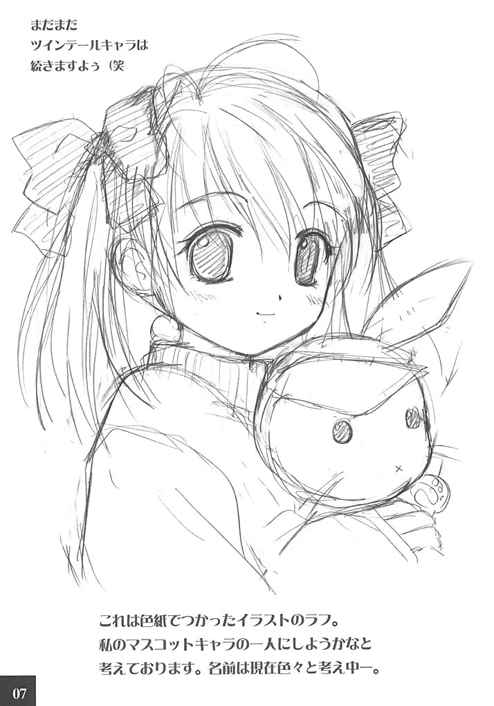 Cowaremono #2 page 8 full