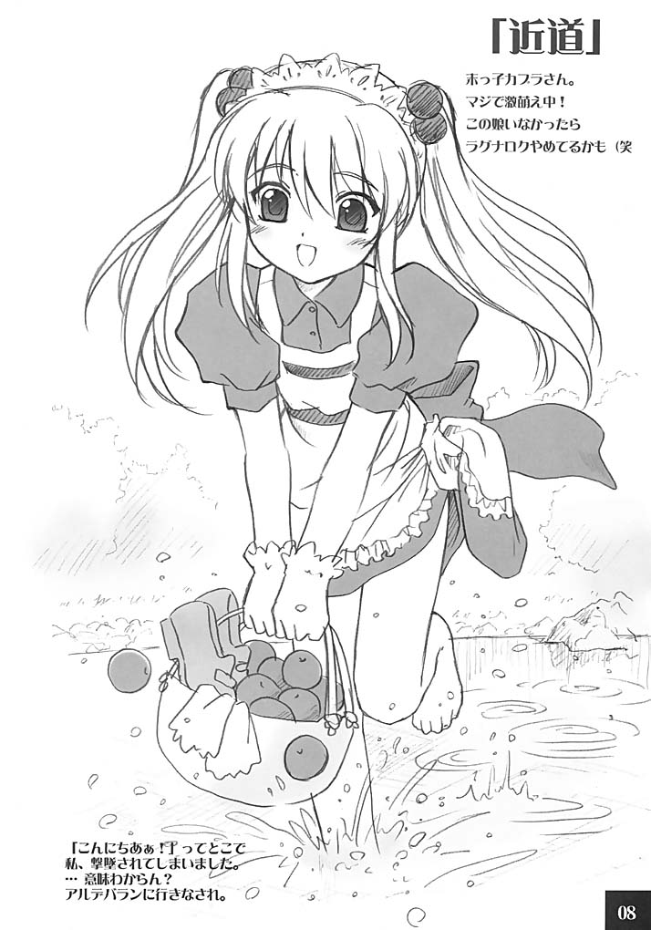 Cowaremono #2 page 9 full