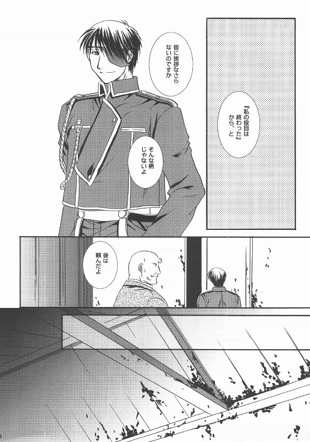 Angel Snow page 8 full