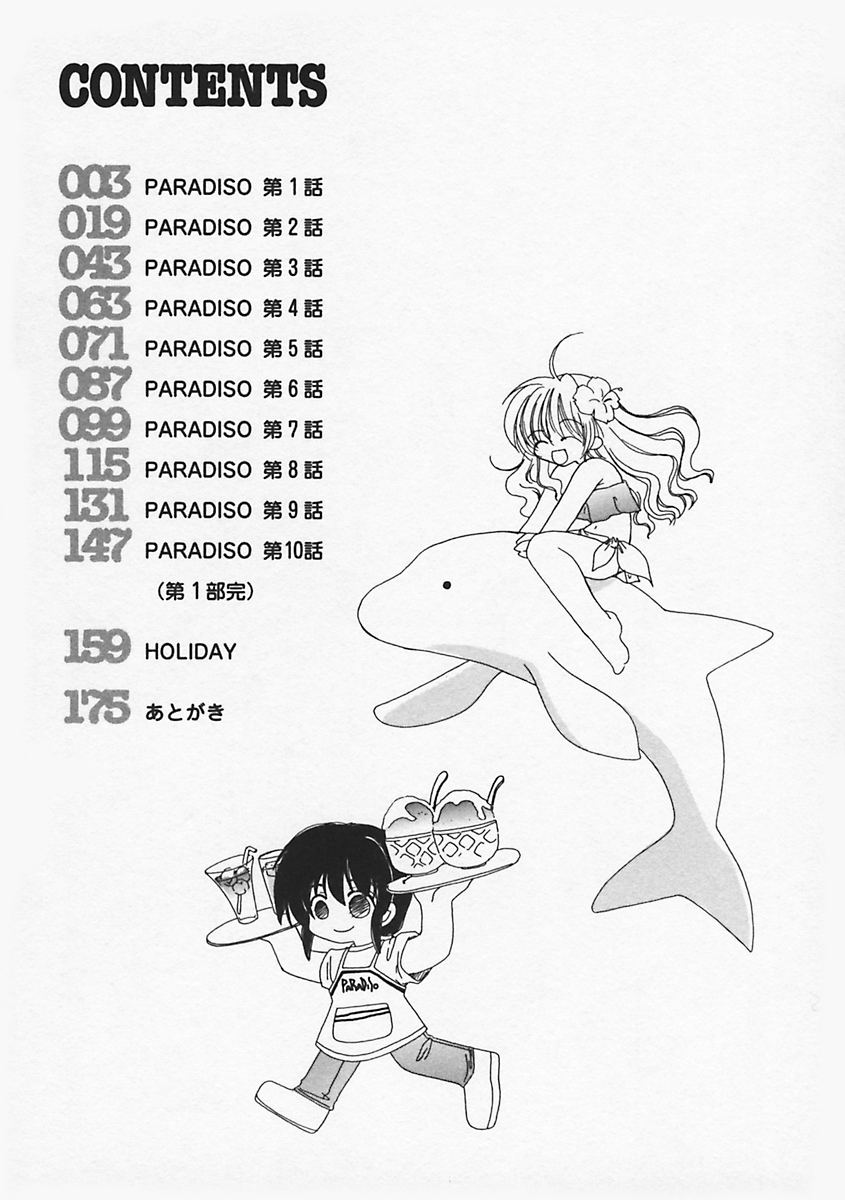 Paradiso 1 page 7 full