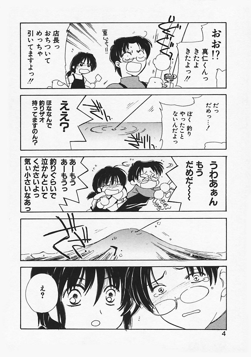 Paradiso 1 page 9 full