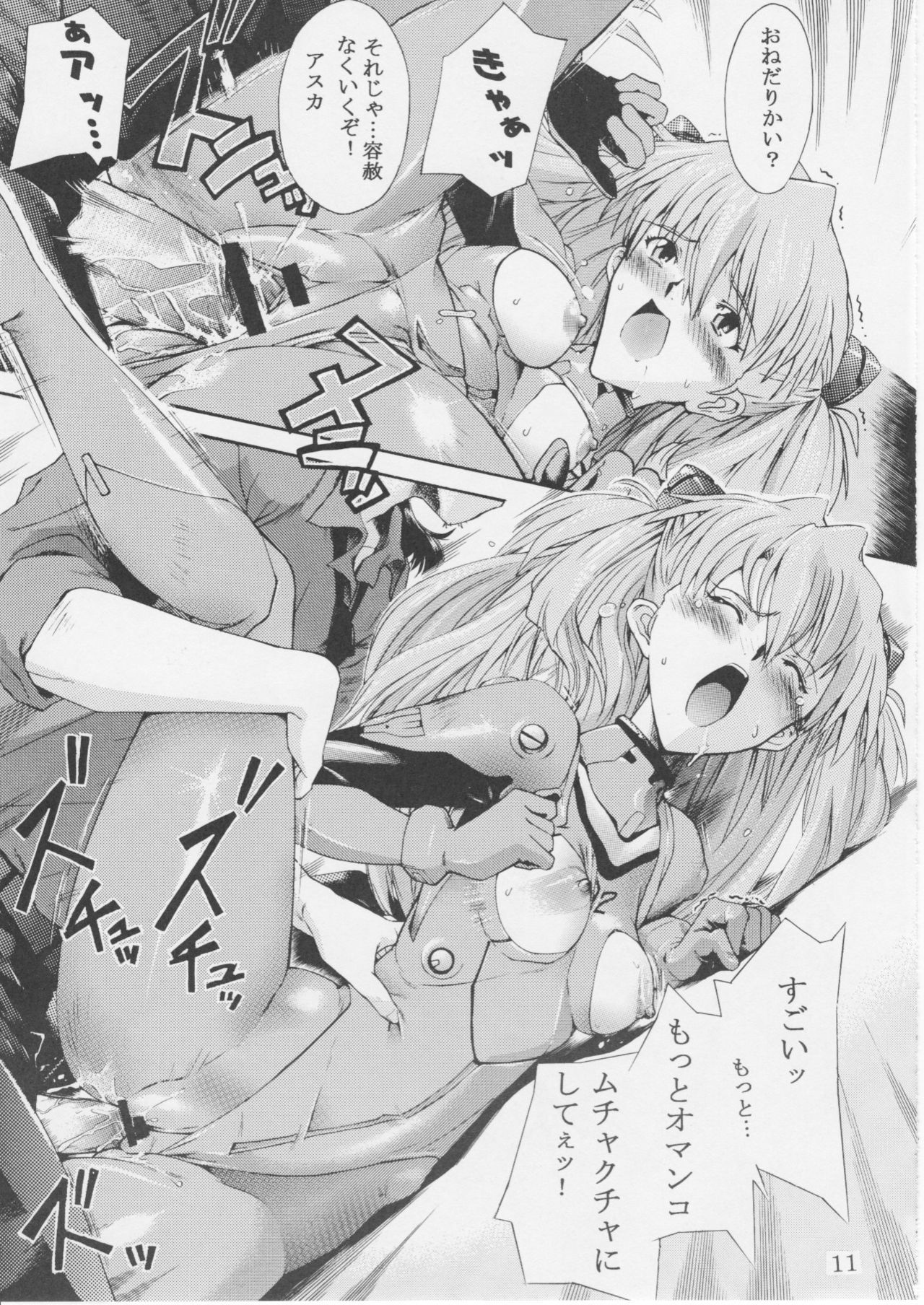 Cherry 00 page 10 full