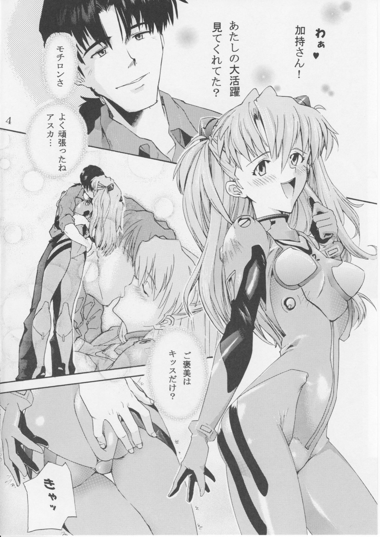 Cherry 00 page 3 full