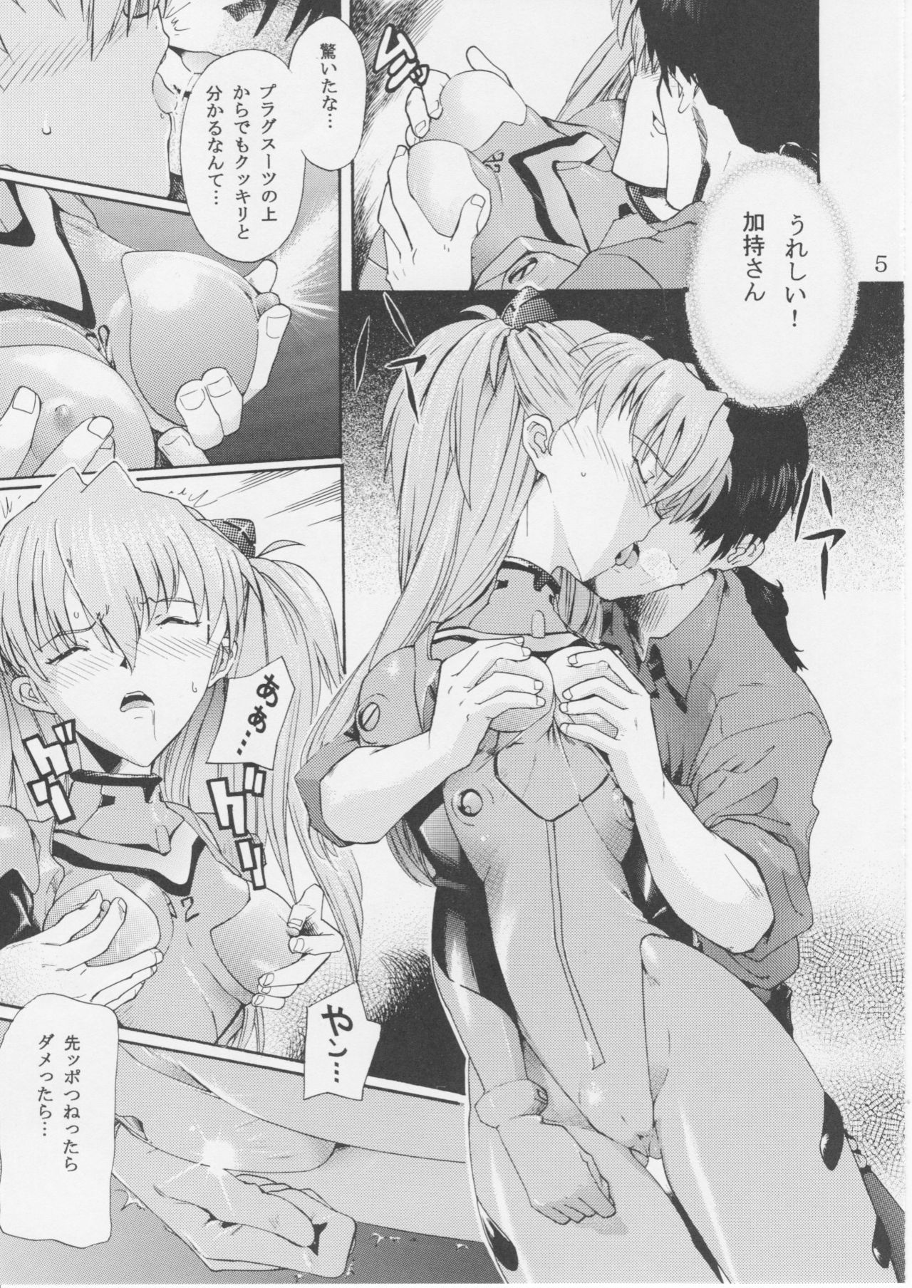 Cherry 00 page 4 full