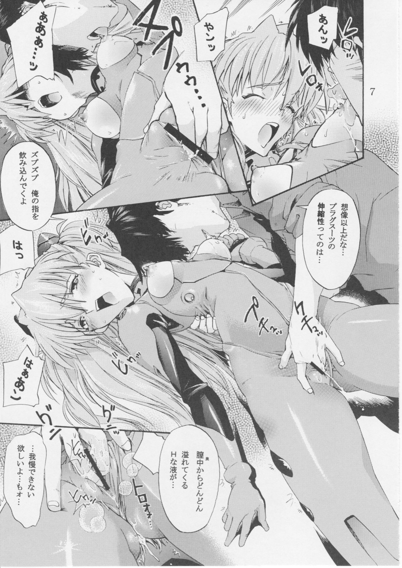 Cherry 00 page 6 full