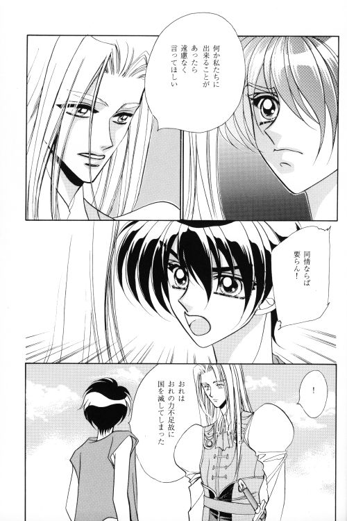 ANGELUS page 10 full