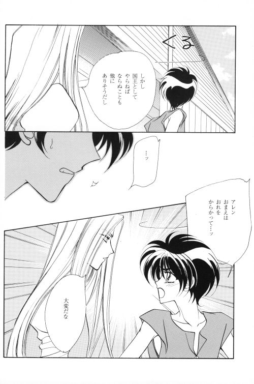 ANGELUS page 9 full