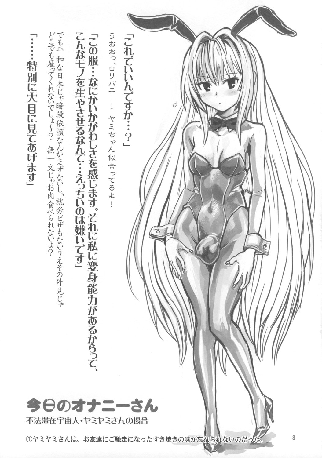 Onanie-san page 4 full