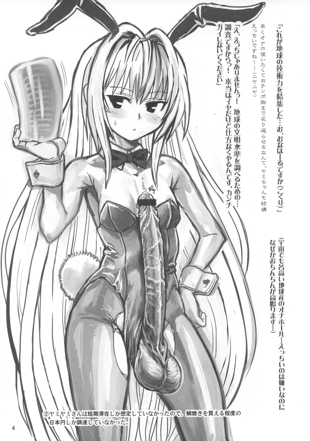 Onanie-san page 5 full