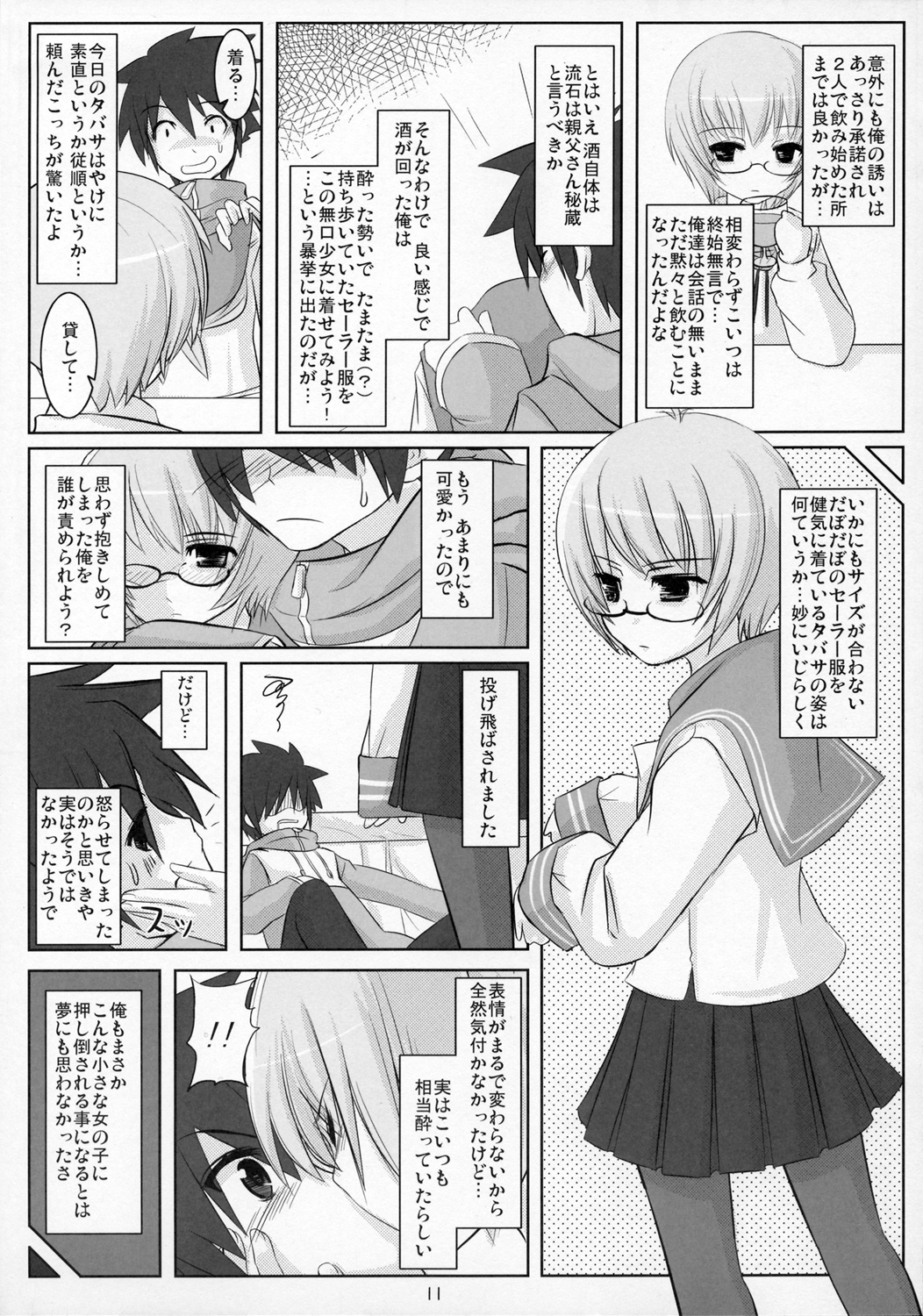 Yuki Kaze page 10 full