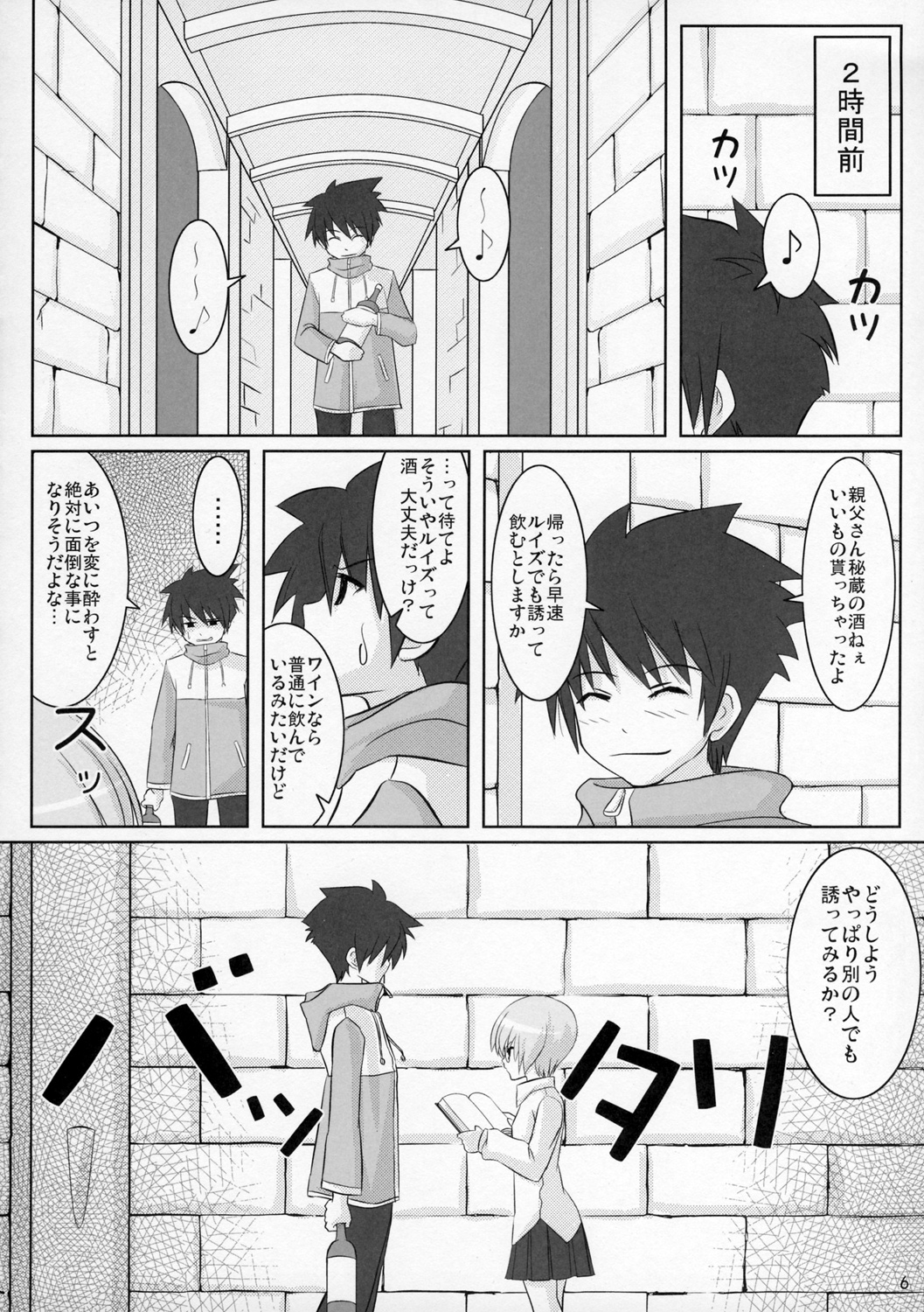 Yuki Kaze page 5 full