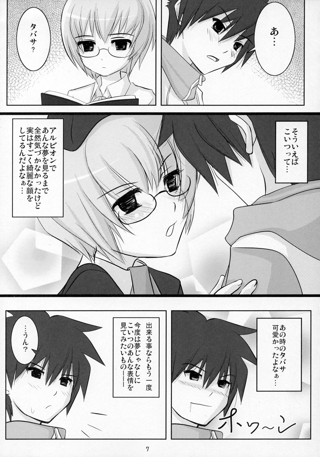 Yuki Kaze page 6 full