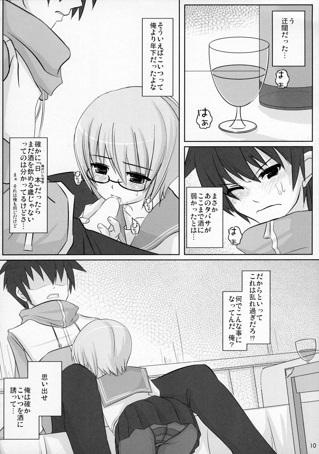 Yuki Kaze page 9 full