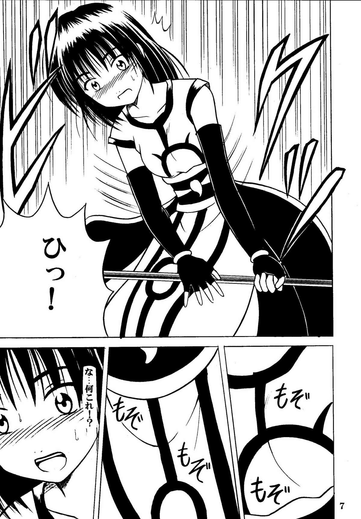 Akumu Soushuuhen page 7 full