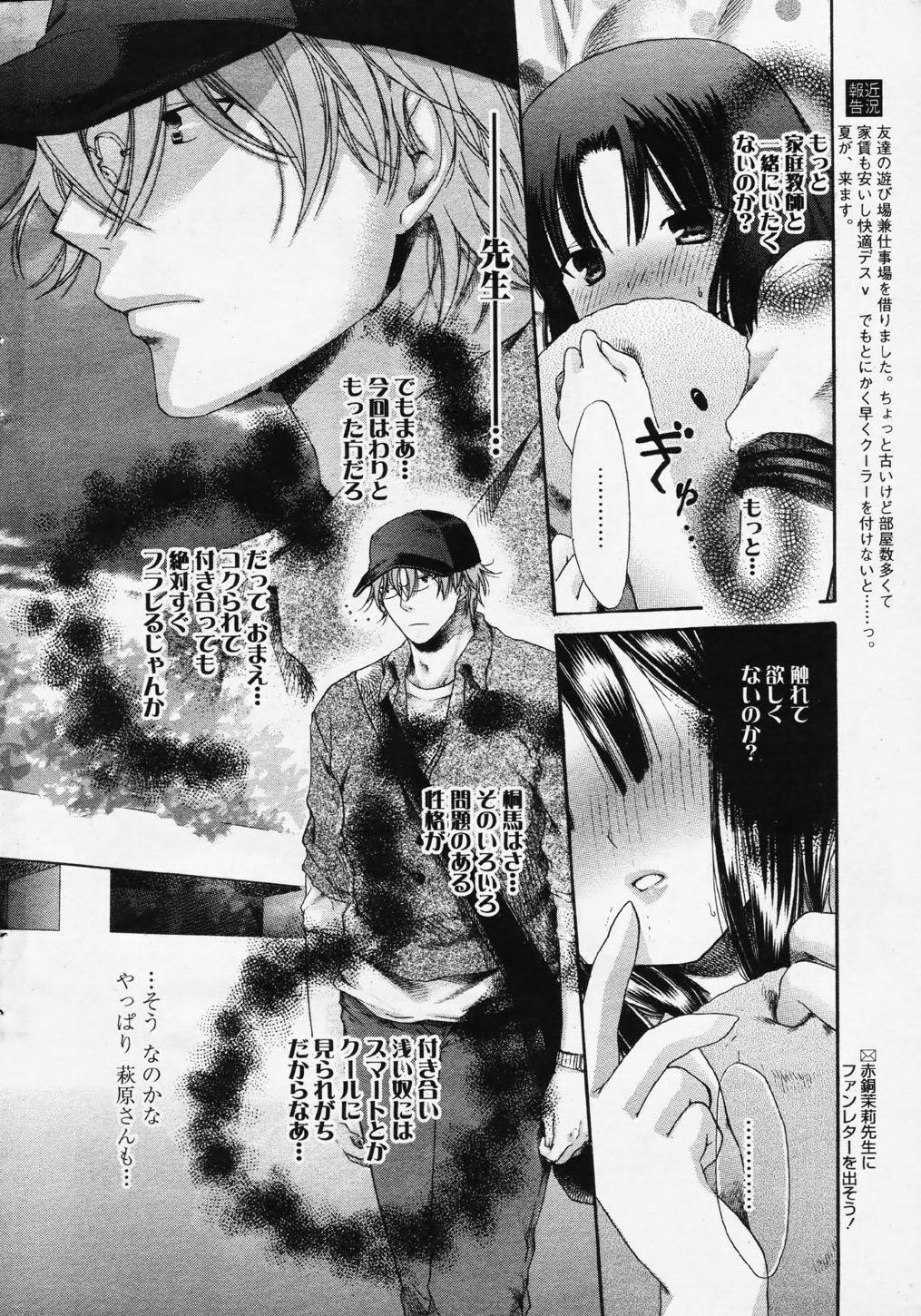 COMIC Papipo 2006-08 page 10 full