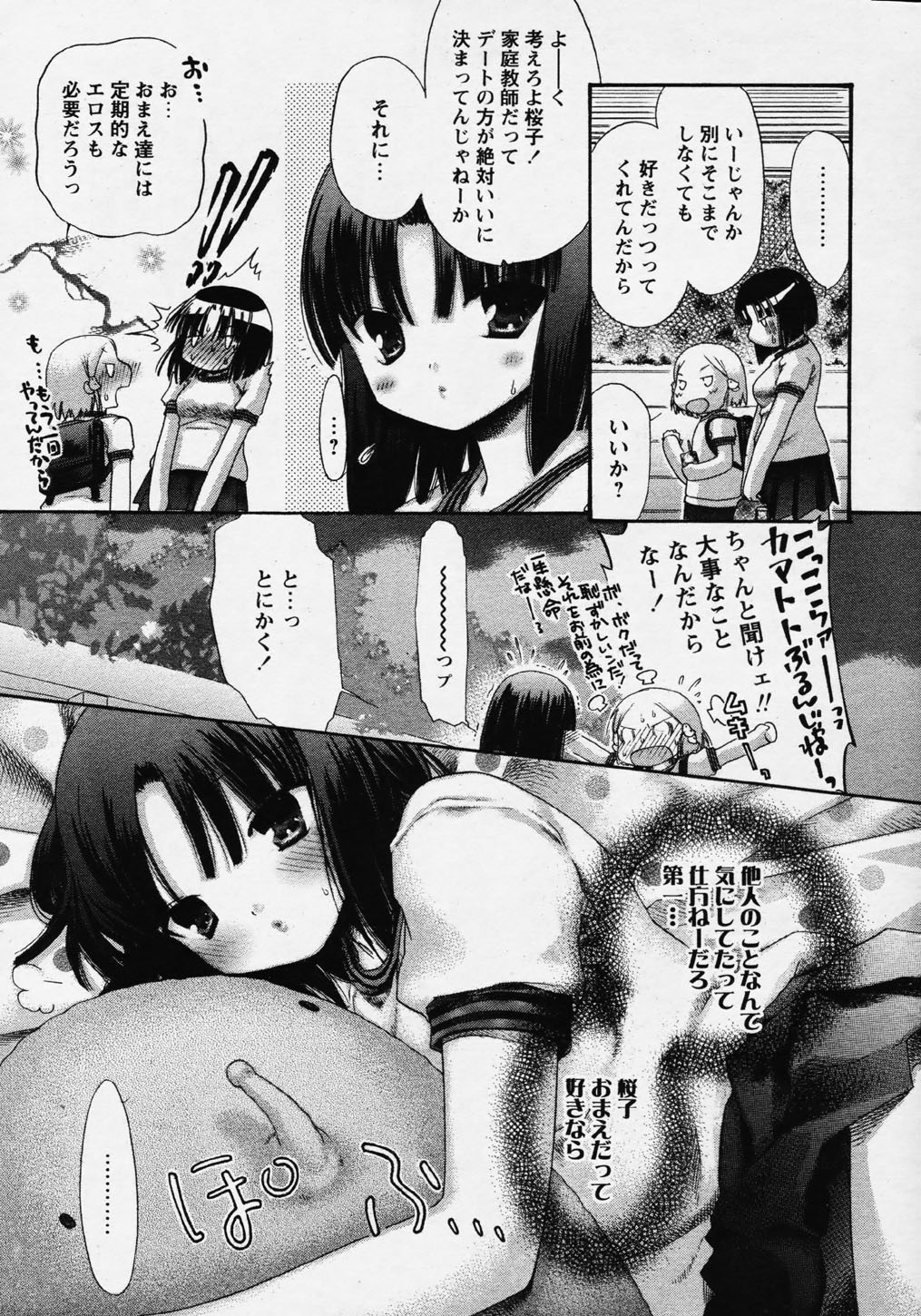 COMIC Papipo 2006-08 page 9 full