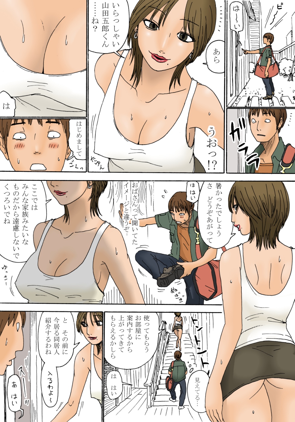 Geshuku no Oyako page 6 full