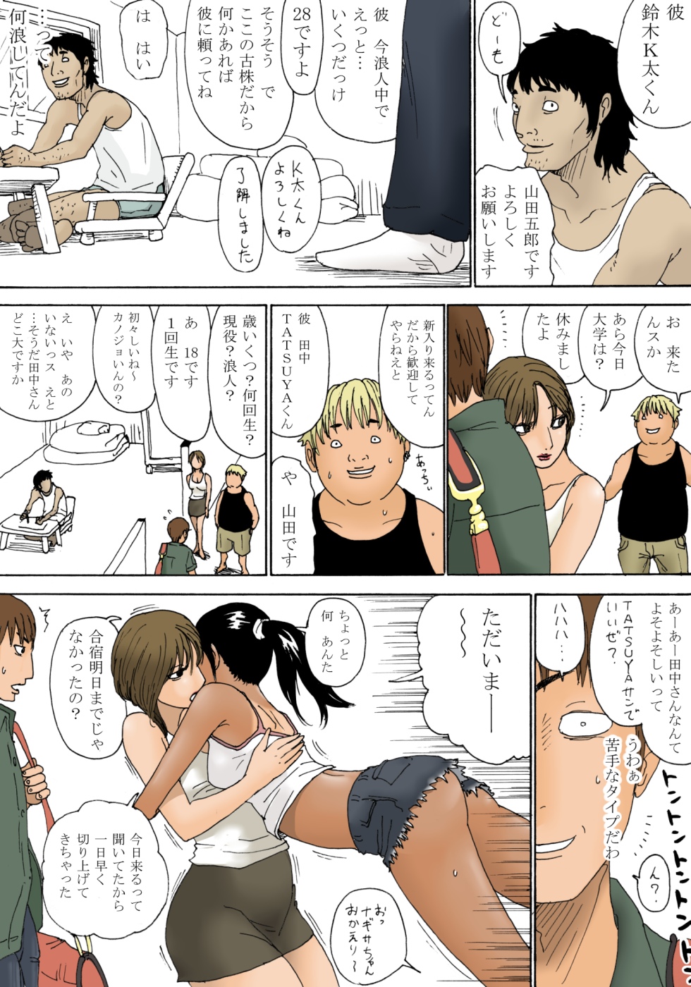 Geshuku no Oyako page 7 full