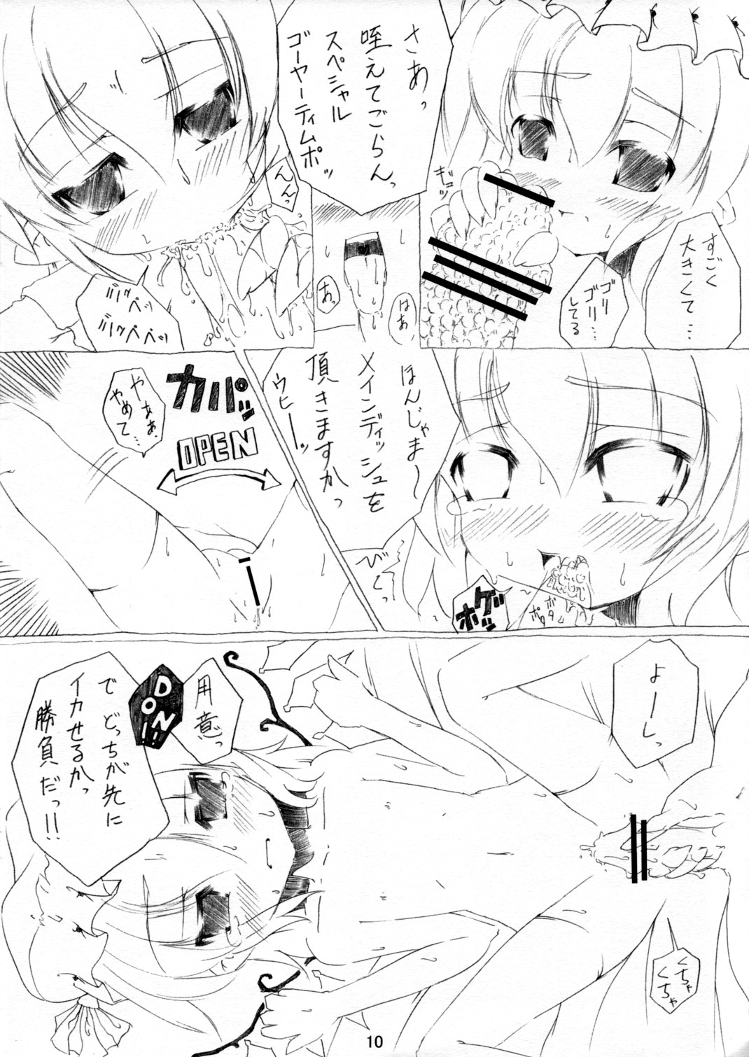 Flat Earth Society page 10 full