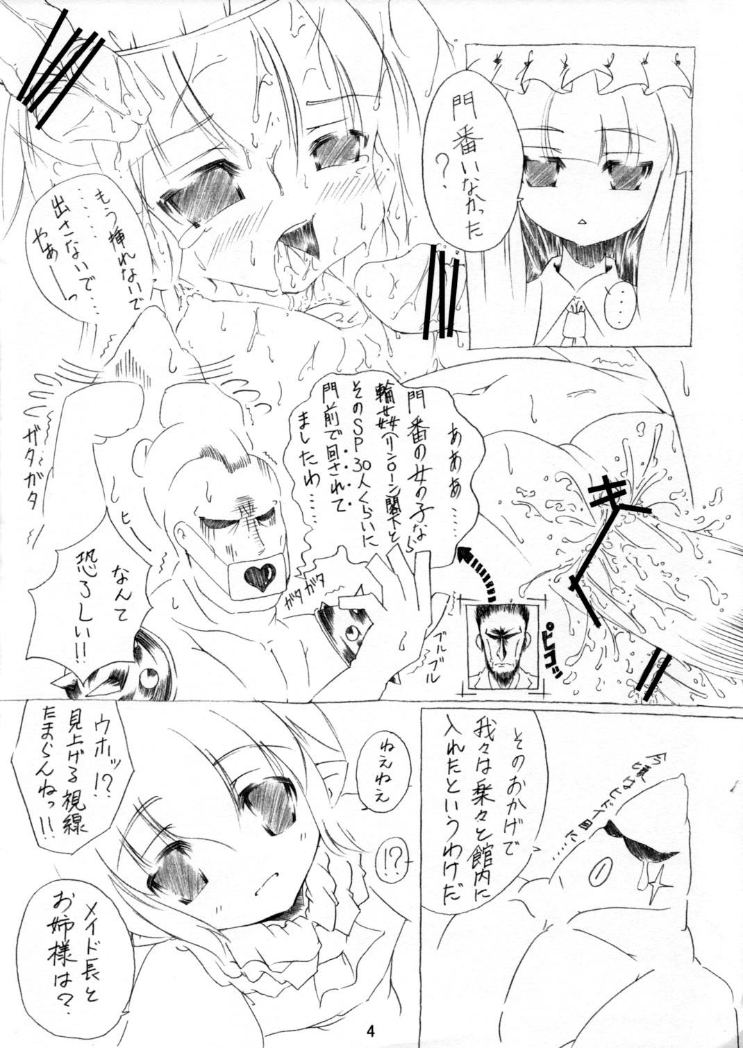 Flat Earth Society page 4 full