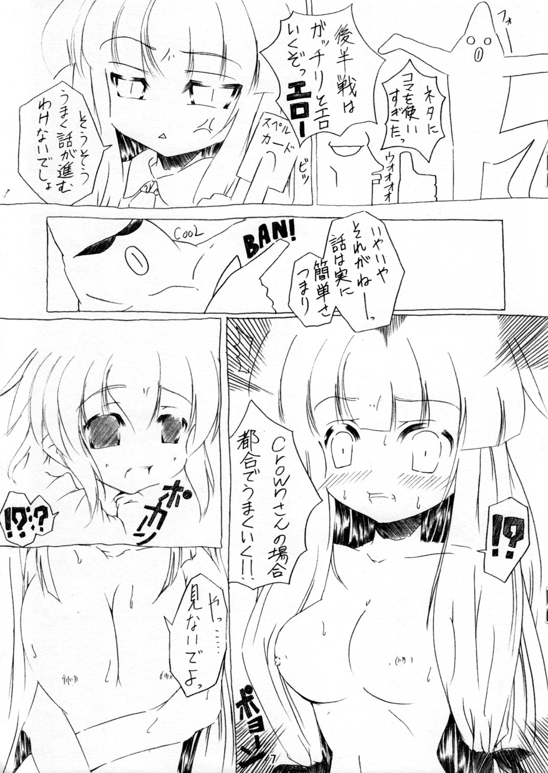 Flat Earth Society page 7 full