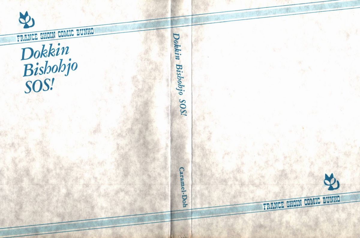 Dokkin Bishoujo SOS! page 2 full
