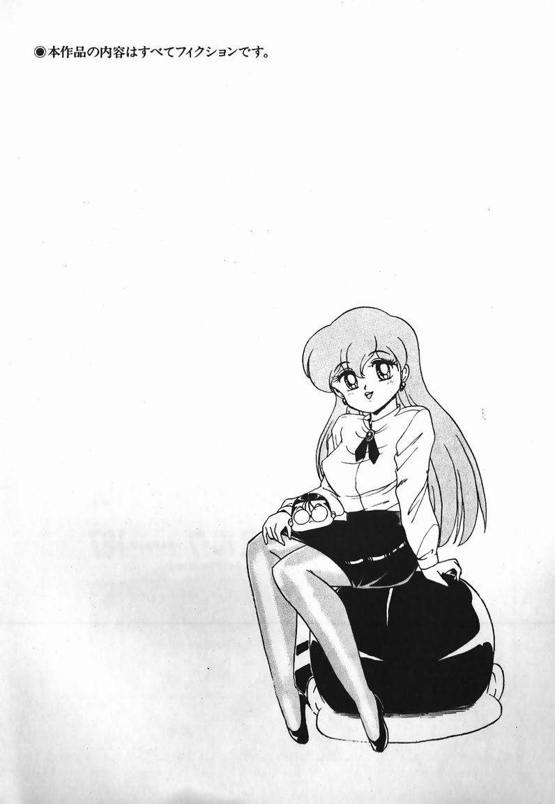 Dokkin Bishoujo SOS! page 5 full