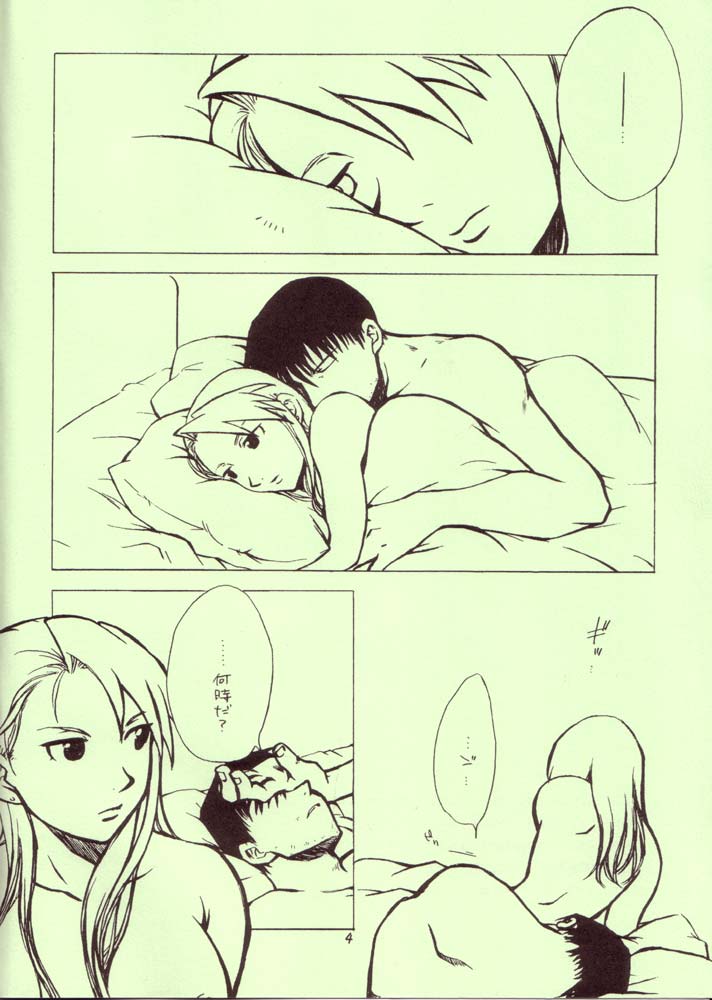 Izonshou page 2 full