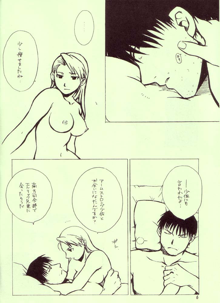 Izonshou page 4 full