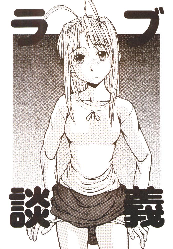 Love Dangi page 1 full