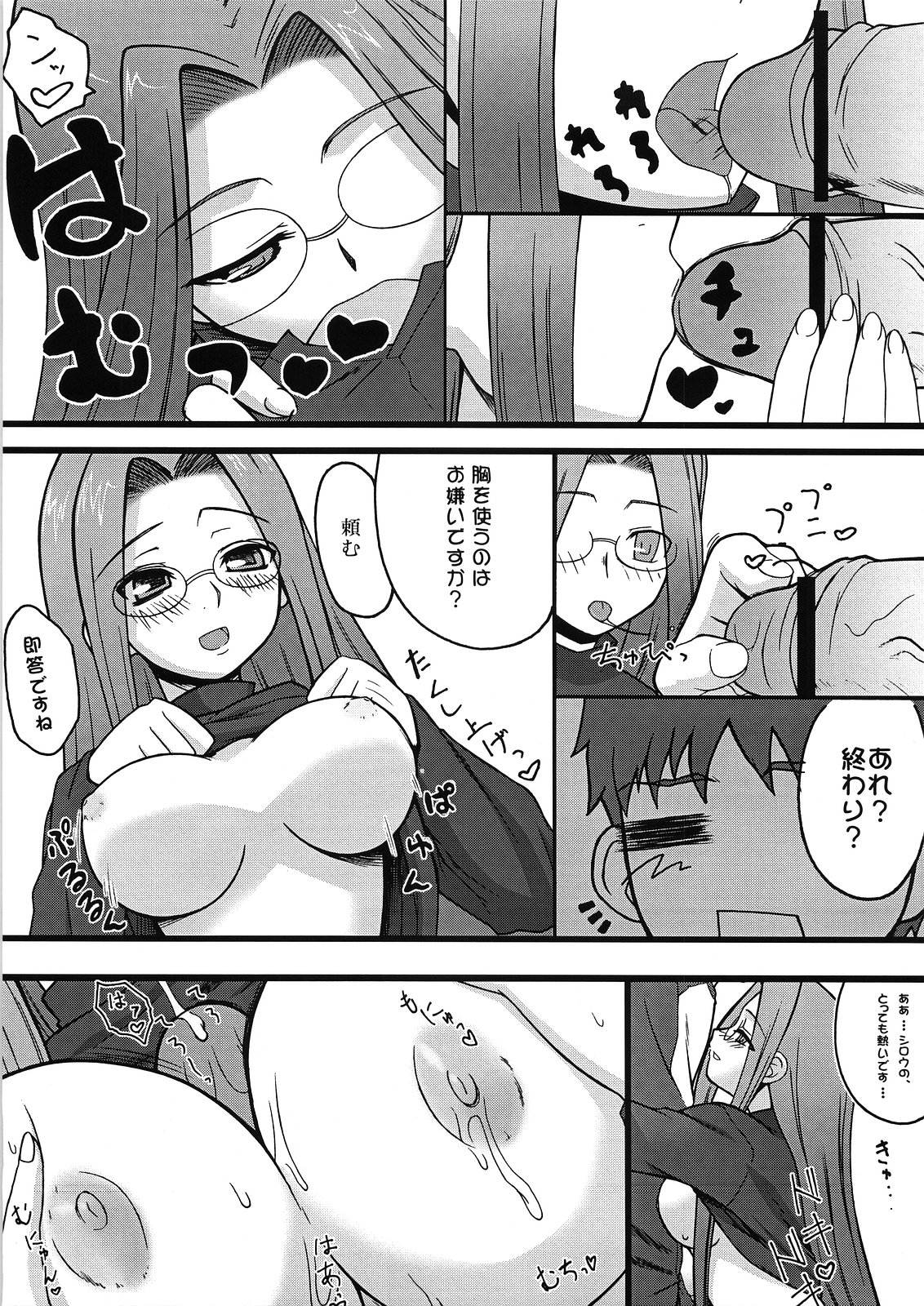 Yappari Rider wa Eroi na 2 page 8 full