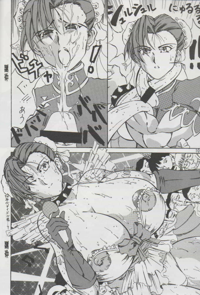 Daidanen. Takimoto page 8 full