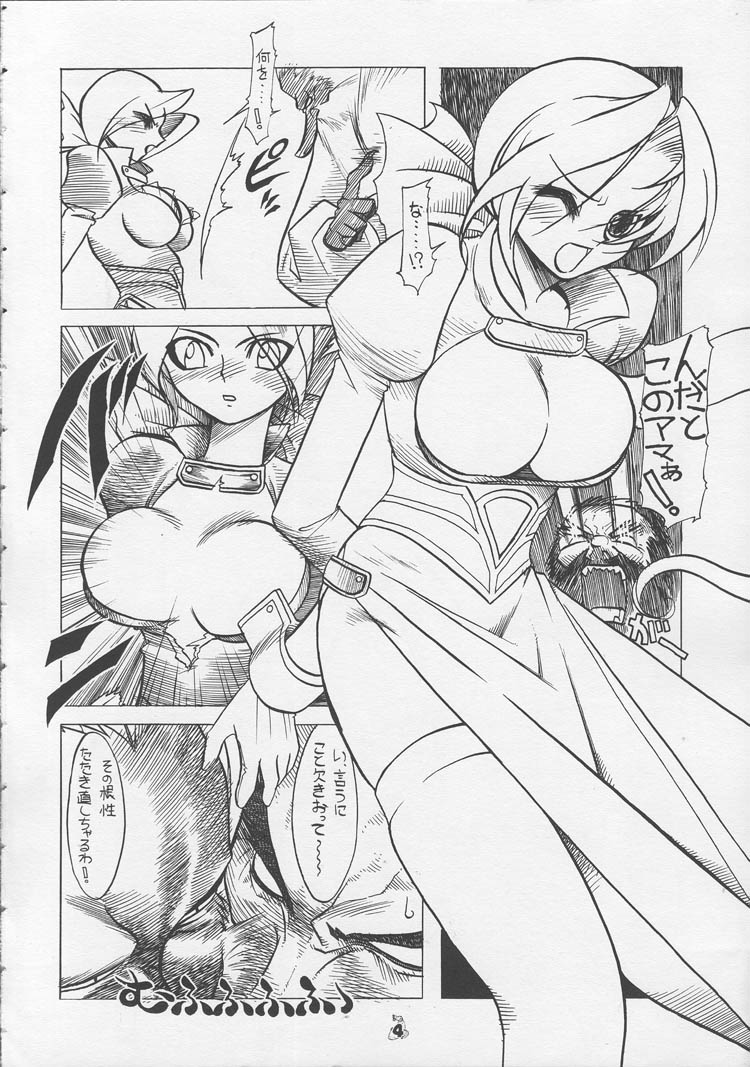 Non Dema-R page 3 full