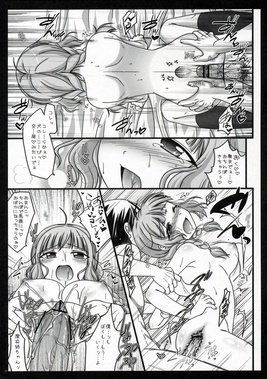 Kiss Kara Saki He... page 10 full