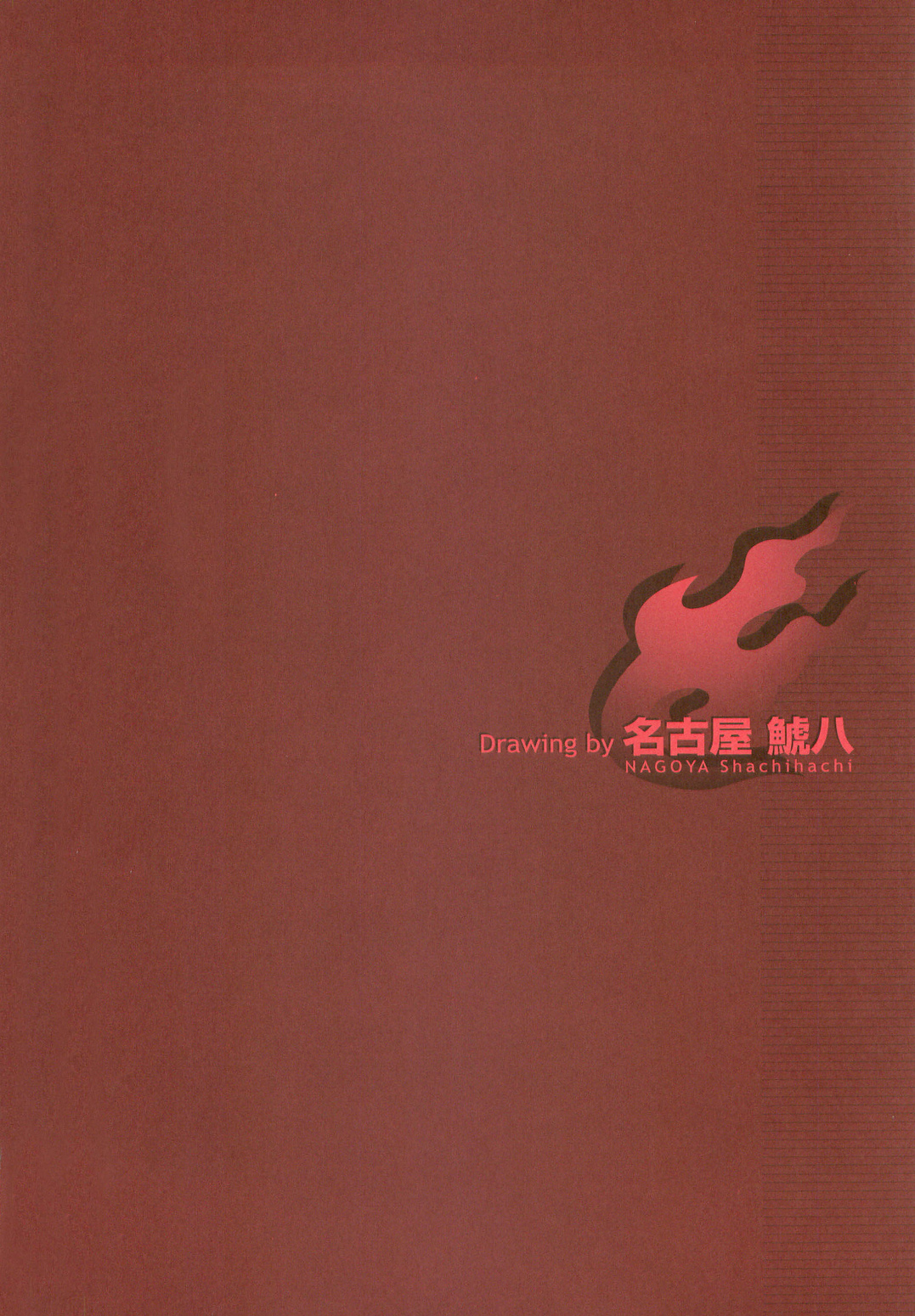 Shijou Saikyou no Deshi Kenzan page 3 full