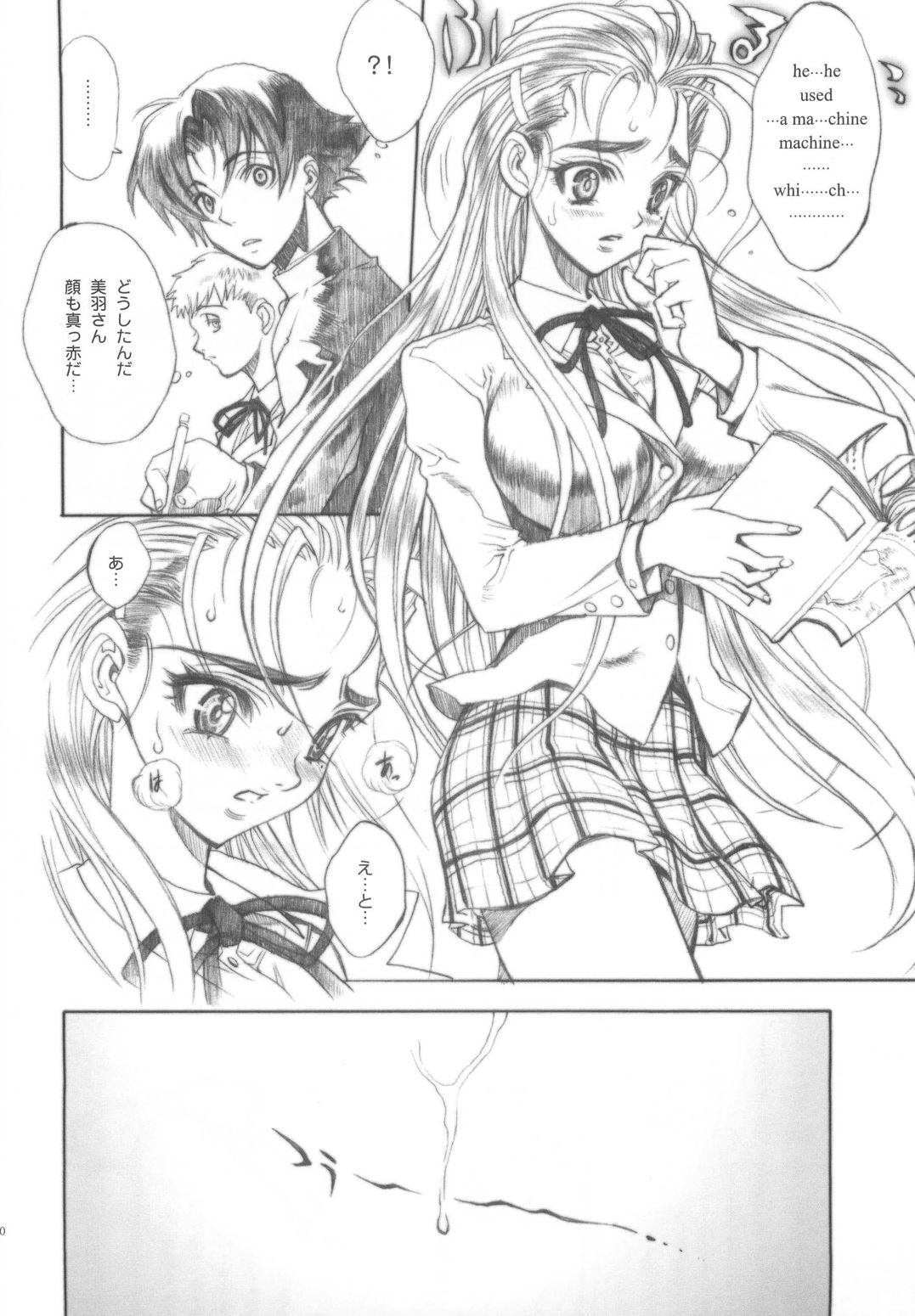 Shijou Saikyou no Deshi Kenzan page 9 full