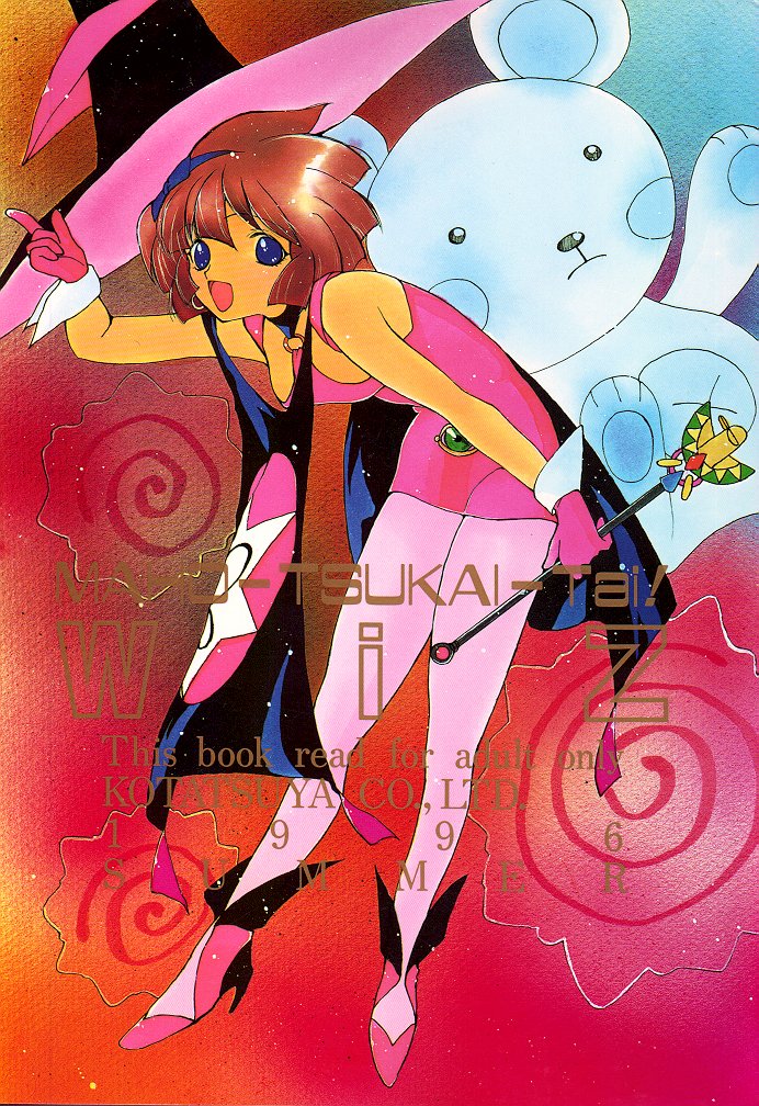 MAHO-TSUKAI-Tai! Wiz page 1 full