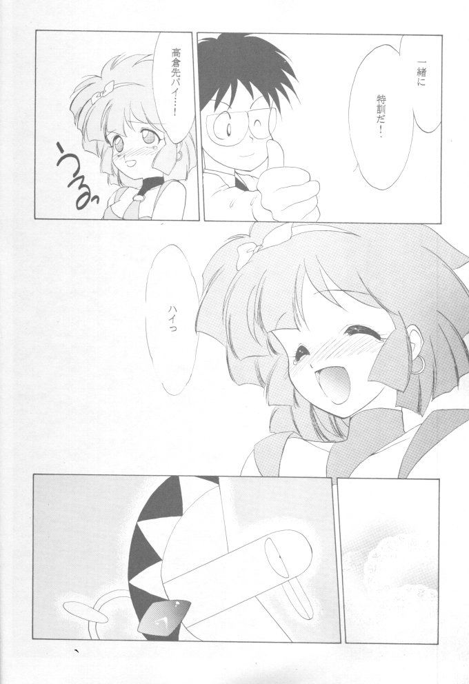 MAHO-TSUKAI-Tai! Wiz page 10 full