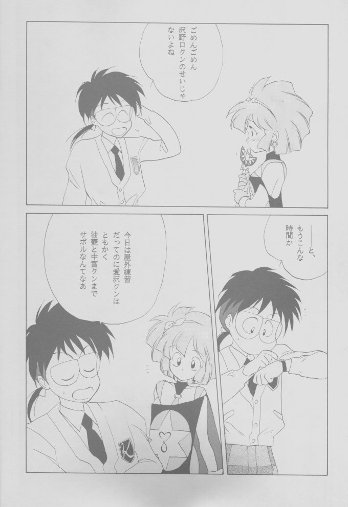 MAHO-TSUKAI-Tai! Wiz page 4 full