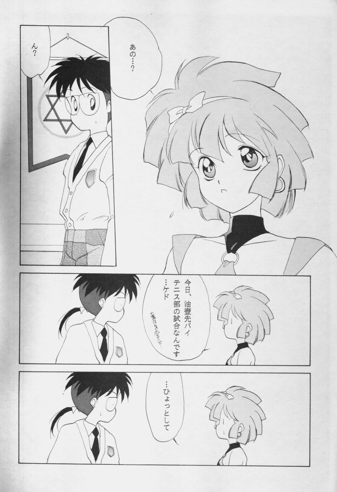 MAHO-TSUKAI-Tai! Wiz page 5 full