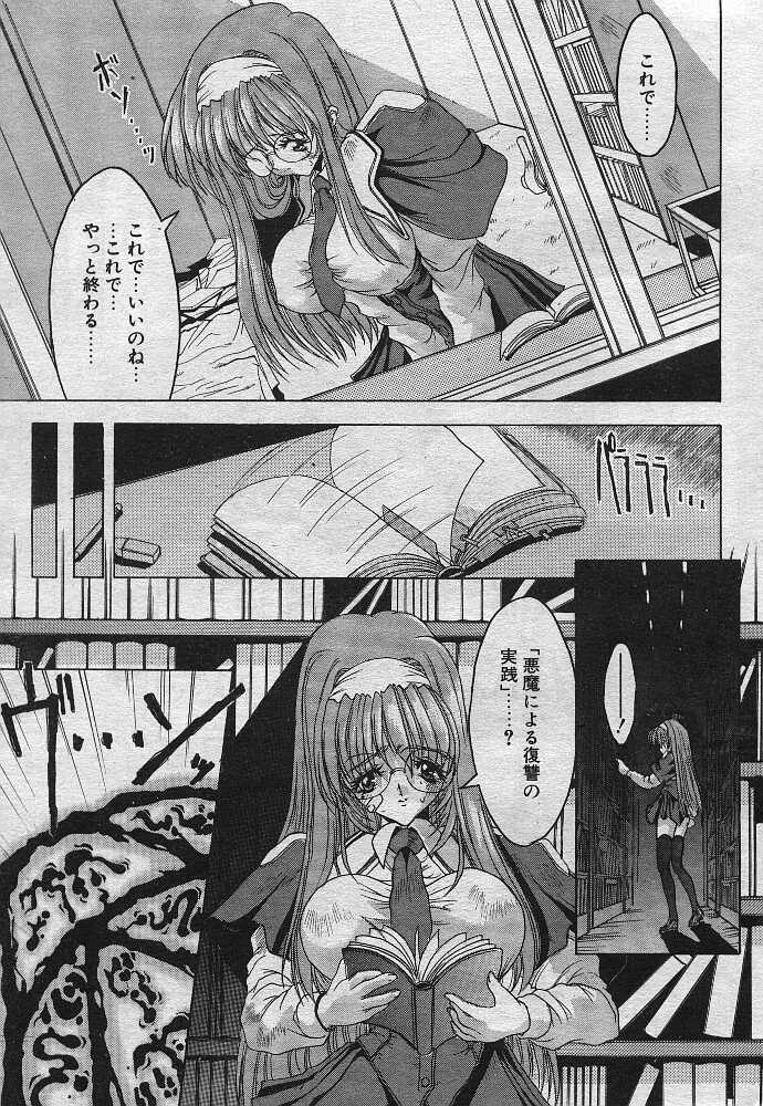 Dare Devil Elegy page 3 full