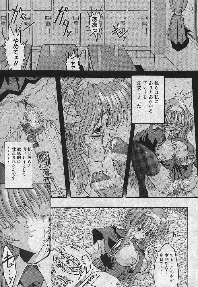 Dare Devil Elegy page 5 full