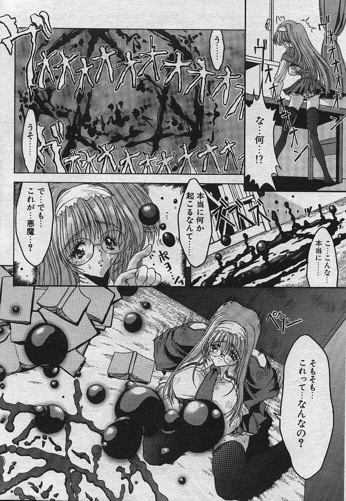 Dare Devil Elegy page 6 full