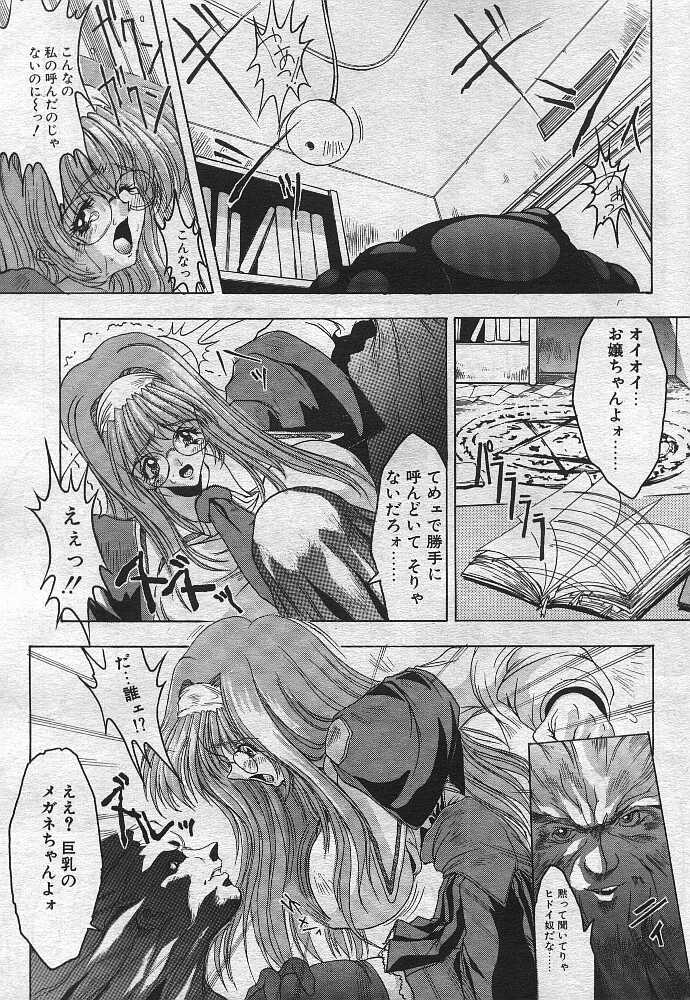 Dare Devil Elegy page 9 full